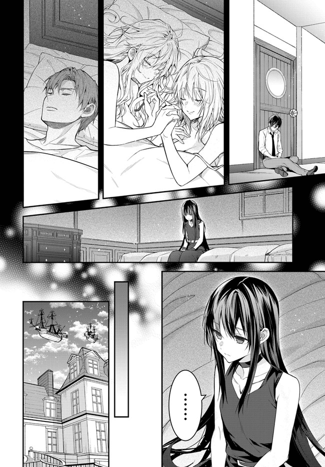 Trapped in a Dating Sim, Chapter 36 image 13